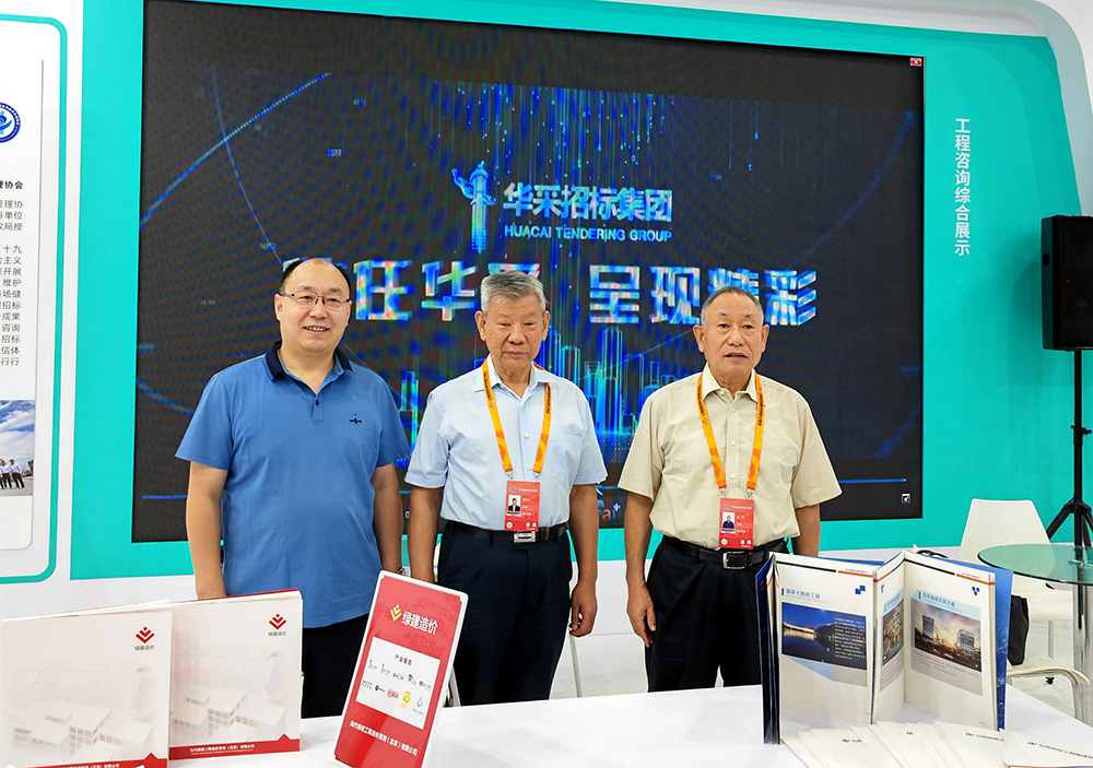 欧冠正规买球官网中国有限公司招标集团参展服贸会，2022年服贸会圆满闭幕