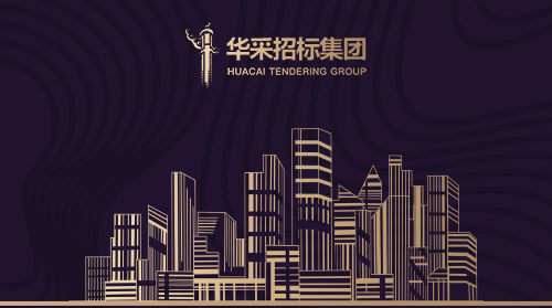 欧冠正规买球官网中国有限公司
入围12所高校招标代理机构供应商名录